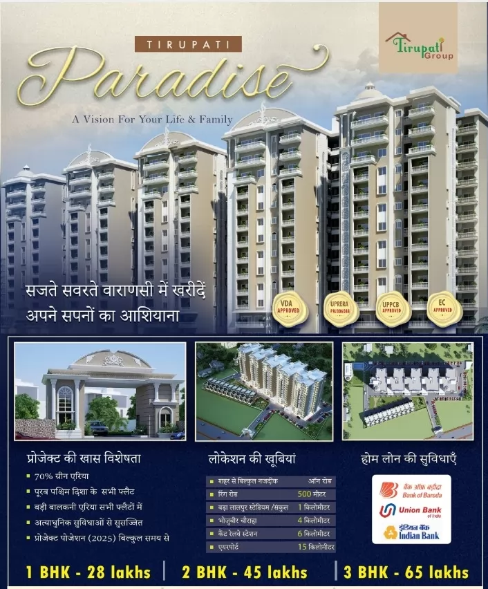 Tirupati Paradise