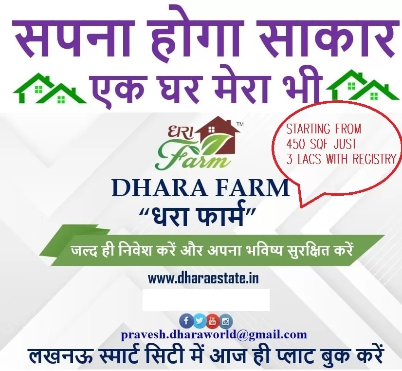 Dhara world