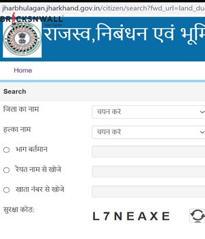 How to Check Jharkhand Land Records at Jharbhoomi.jharhand.gov.in?