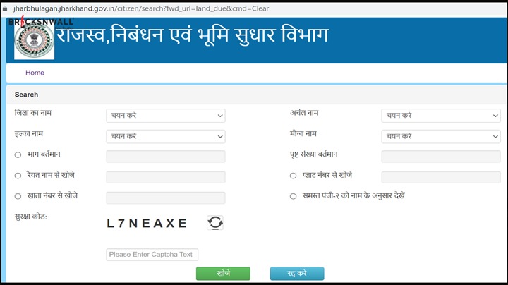 How to Check Jharkhand Land Records at Jharbhoomi.jharhand.gov.in?